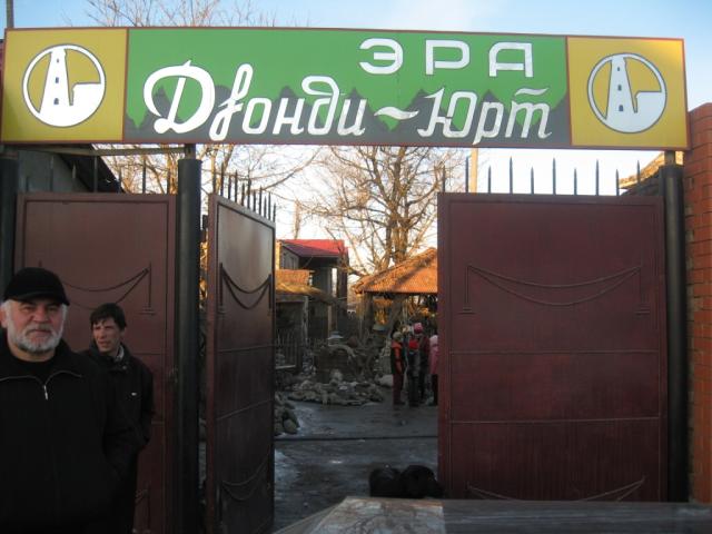 Dondi-Yurt-1